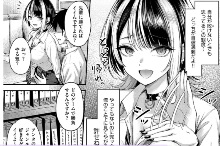 漫画「恋のランクマッチ(Love Rank Match)」全章を読む方法｜挑戦的なストーリーをご紹介！
