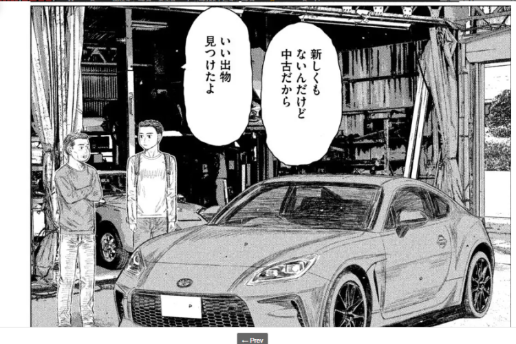 漫画「昴と彗星」第10話日本語版&読む方法、非常に重い決断