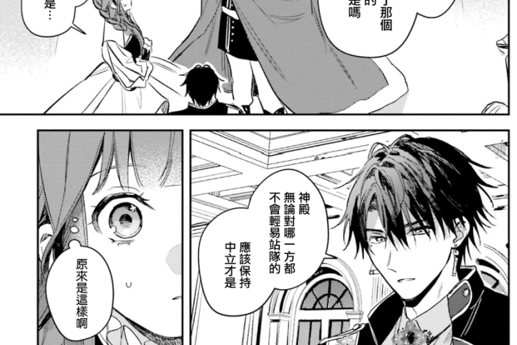 異世界で姉に名前を奪われました 第22話 RAW版・読む方法、道のりはまだ長い