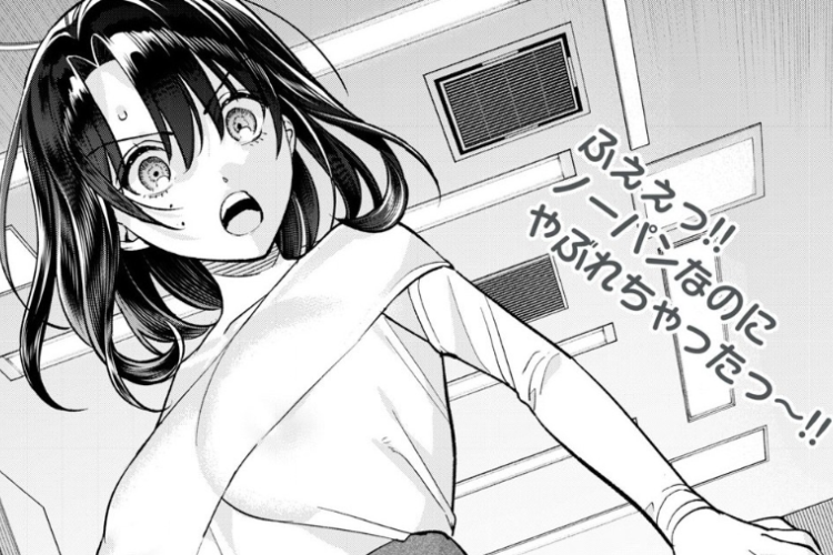 恥じらう君が見たいんだ Hajirau Kimi ga Mitainda 第82話RAW版・読む方法、緊張する会議