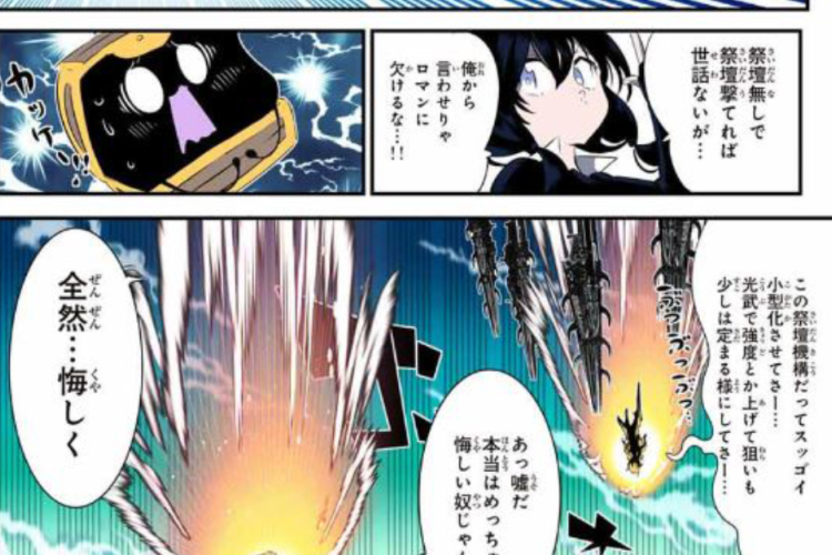 転生したら第七王子だったので、気ままに魔術を極めます『I Was Reincarnated as the Seventh Prince, So I’ll Leisurely Master Magic』第206話ネタバレ＆読む方法｜恐ろしい抵抗