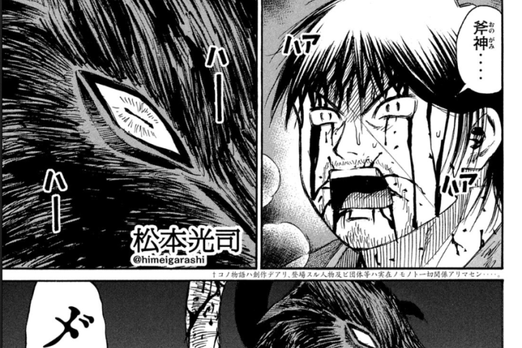 彼岸島48日後… (Higanjima - 48 Nichigo) 第453話RAW版・読む方法、モンスターが帰ってきた