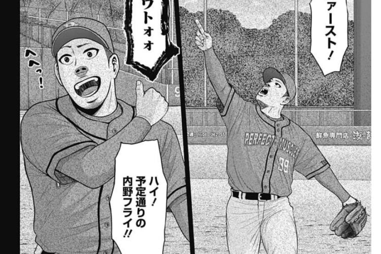 ネタバレ ドラフトキング「DRAFT KING」159話読む方法、総会が始まる