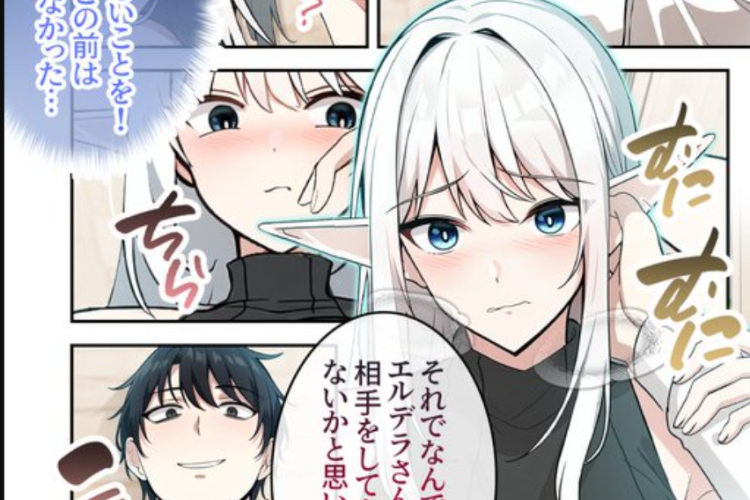 が異世界の騎士団長!? 第42話ネタバレ＆読む方法、マスターと共に敵と戦う