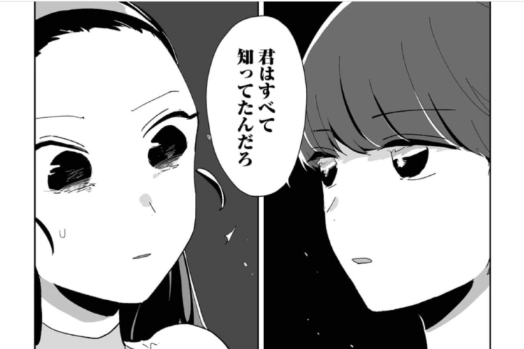 漫画真相をお話しします第29話RAW版・読む方法｜感動的な物語が胸を打つ