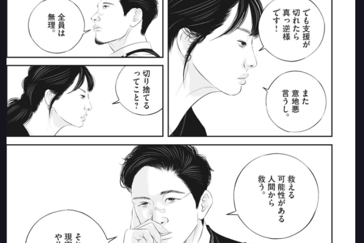 漫画九条の大罪『Kujou's Deadly Sins』第131話RAW版・読む方法、大秘任務