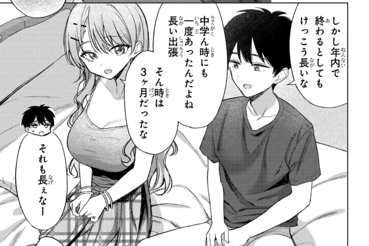 漫画「女友達は頼めば意外とヤらせてくれる」第24話 RAW版・読む方法|欲望を解放しよう!