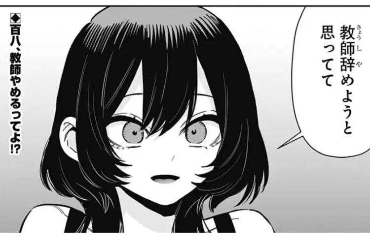 君のことが大大大大大好きな100人の彼女 第231話リンクを読む、恋人のロマンチックな姿