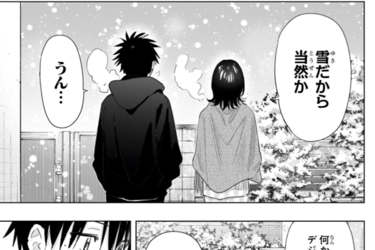 漫画 HIMATEN!「ひまてん！」74話RAW版・ネタバレ、ロマンチックなデート！