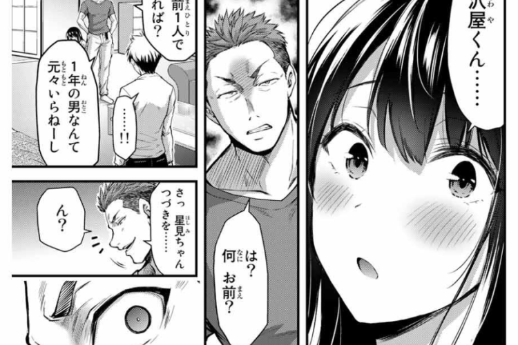 漫画「ギルティサークル - GUILTY CIRCLE」224話 今後の展開を予想、避けられない想い