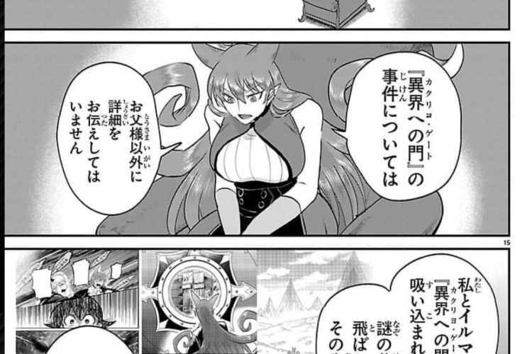 魔入りました！入間くん 「Welcome to Demon School! Iruma-kun」429話読む方法、競争が激化！