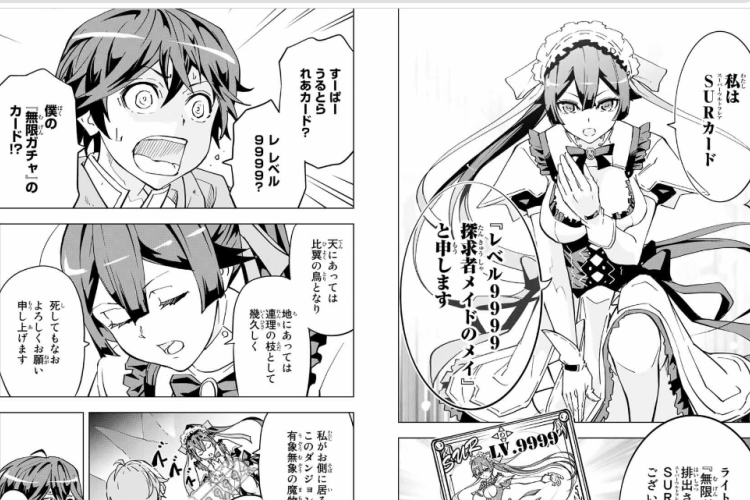 第191話ネタバレ：信じていた仲間達にダンジョン奥地で殺されかけたがギフト『無限ガチャ』でレベル9999の仲間達を手に入れて元パーティーメンバーと世界に復讐＆『ざまぁ！』します！