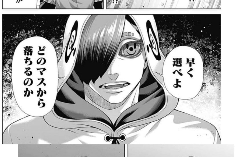 ジャンケットバンク「Junket Bank」204話日本語版&読む方法、対立が激化する