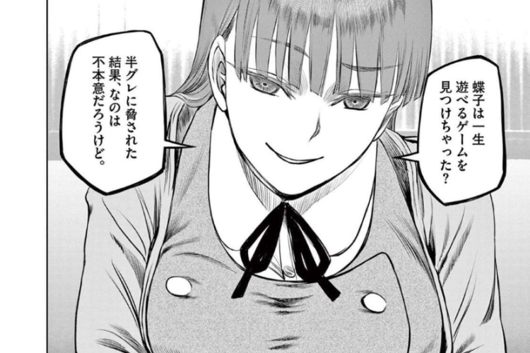 漫画「デストロ016(Destro 016)」第42話日本語版&読む方法|新たな物語が今、始まる
