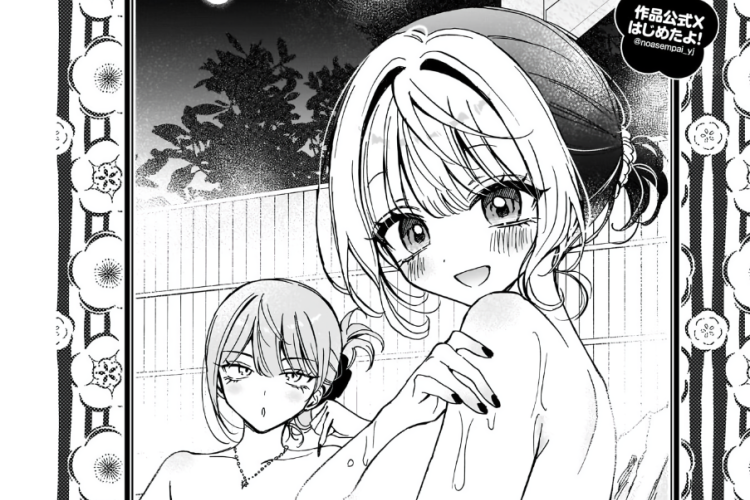 漫画「ノア先輩は友達です(Noa-senpai Wa Tomodachi)」全話無料で日本語版を読む方法最新のあらすじを含む!