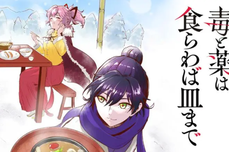 漫画毒を喰らわば皿まで 第17話RAW版・読む方法、大戦争が始まる