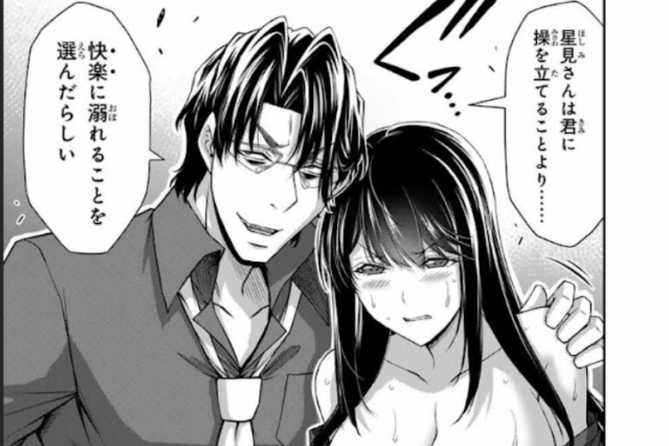 ギルティサークル 『Guilty Circle』第193話ネタバレ＆読む方法｜マスターはもう我慢の限界だ