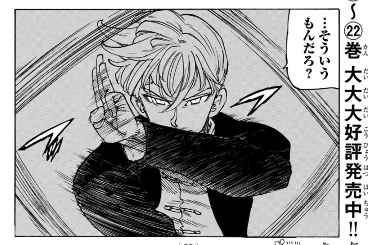 黙示録の四騎士 第207話読む方法『Four Knights of the Apocalypse』敵が倒れ始める