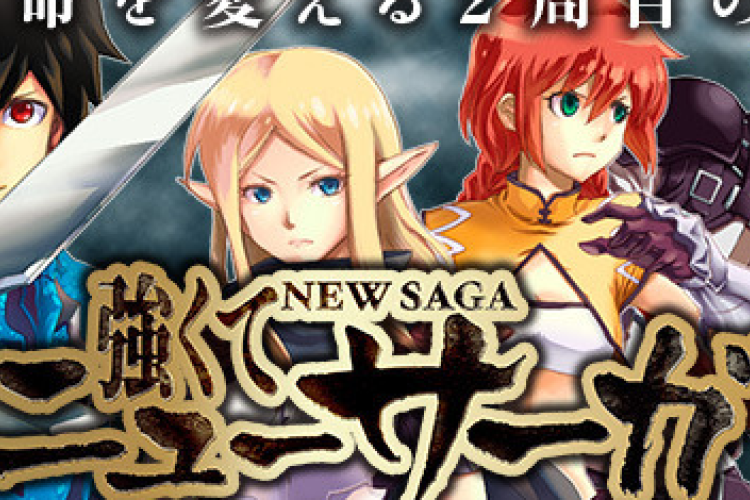 強く て ニュー サーガ〜 New Saga 完全版 漫画 raw、が配信されております!