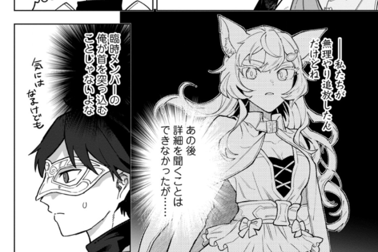 勇者パーティーを追放された白魔導師、Sランク冒険者に拾われる ～この白魔導師が規格外すぎる～第47話ネタバレ＆読む方法｜熱い議論！