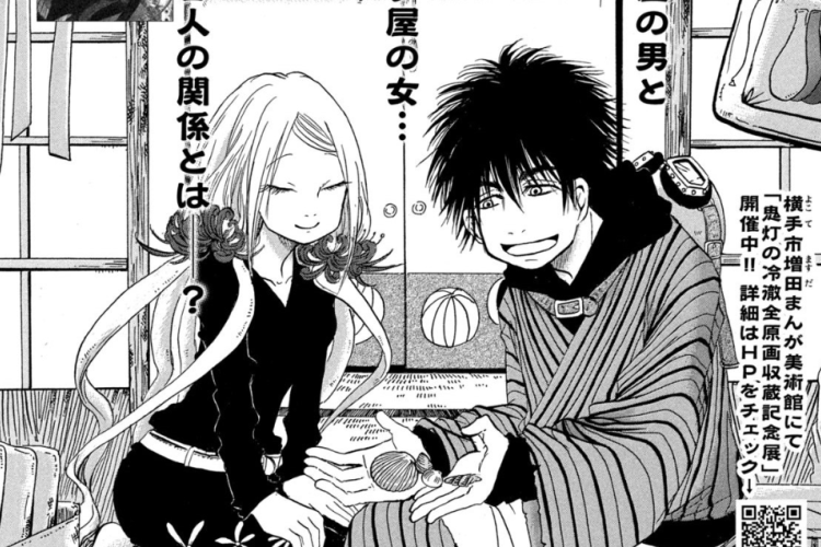 漫画「出禁のモグラ(Dekin no Mogura)」全章を読む方法、詳細なあらすじと詳細はこちら！
