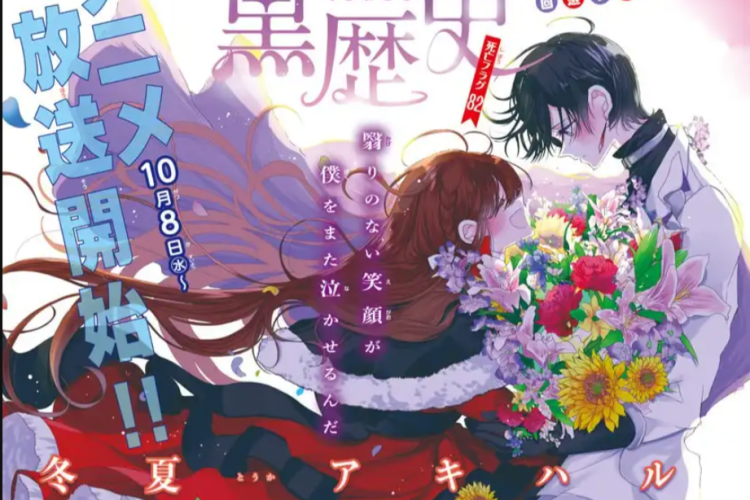 転生悪女の黒歴史 (The Dark History of the Reincarnated Villainess) 83話ネタバレ、芽生える愛
