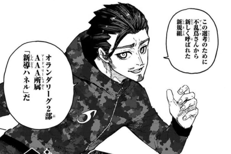 マンガ「ブルーロック - BLUE LOCK」329話RAW版・読む方法、試合が始まります