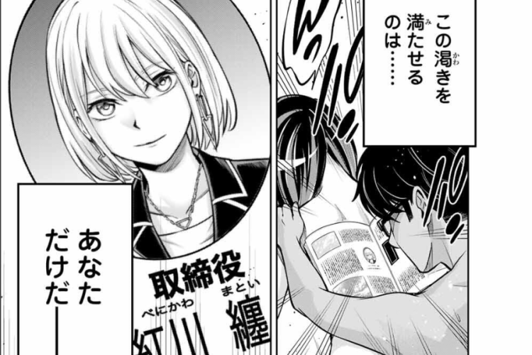 ハードワーカー中田 (The Angel Next Door Spoils Me Rotten) 43話ネタバレ、中毒性抜群！