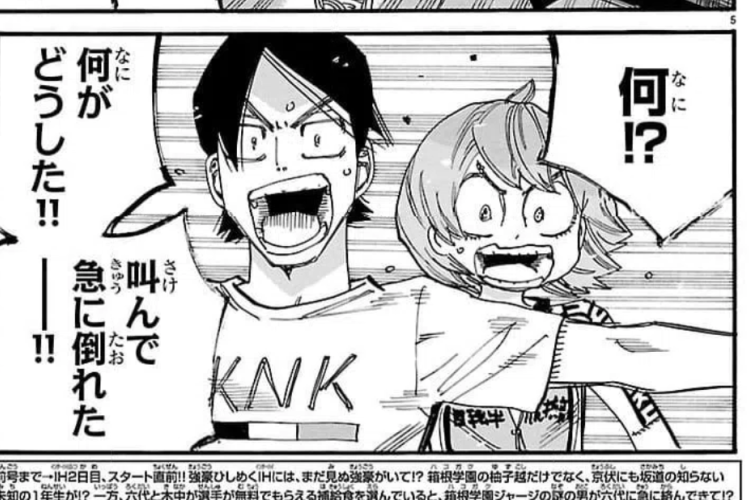 漫画弱虫ペダル『Juujika No Rokunin』842話RAW版・ネタバレ、議論がますます激化する