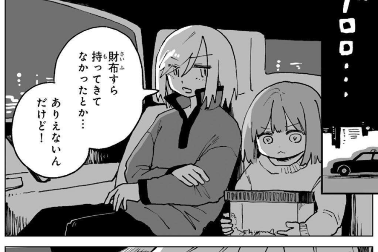 ネタバレみいちゃんと山田さん「Mii-chan and Yamada-san」30話読む方法、激化する議論