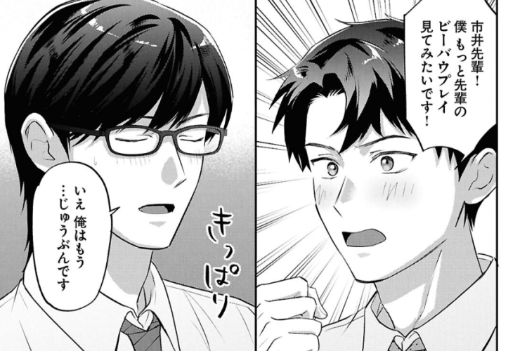 漫画となりの席の同僚が俺のリスナーだった件。第13話ネタバレ＆読む方法｜緊張感あふれる会議