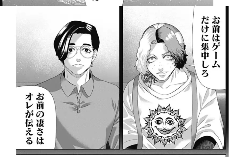 Junket Bank (ジャンケットバンク) 201話RAW版・読む方法、新たなミッションが遂行される