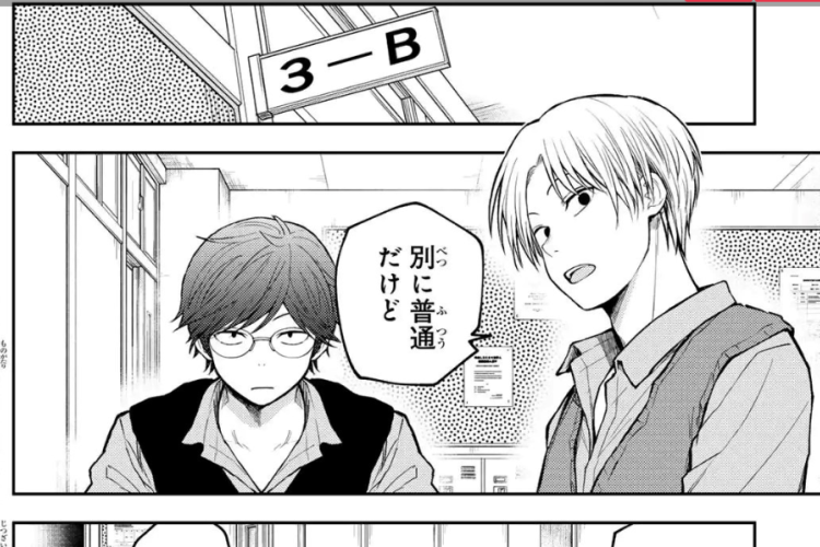 黒岩メダカに私の可愛いが通じない『My Cute Wife Doesn’t Understand Me』読書リンク|最新のあらすじを含む!