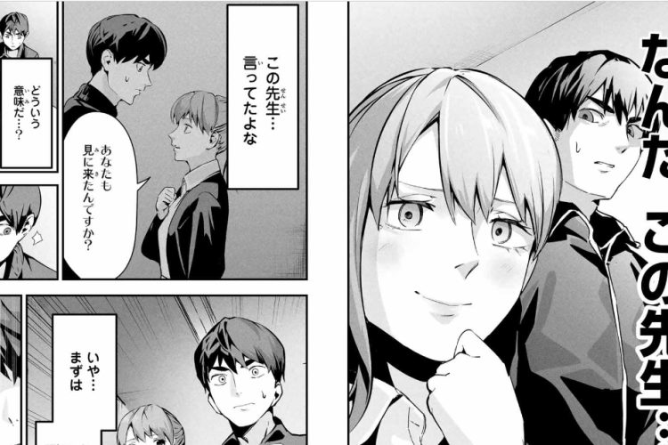 漫画愛妻の裏アカ「It's not Just Adultery」70話ネタバレ＆読む方法、競争が激化している