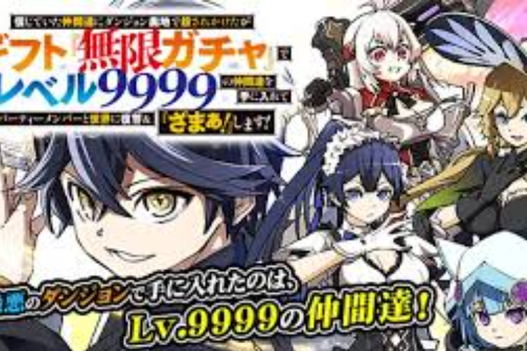 第174話RAW版:信じていた仲間達にダンジョン奥地で殺されかけたがギフト『無限ガチャ』でレベル9999の仲間達を手に入れて元パーティーメンバーと世界に復讐&『ざまぁ!』します!