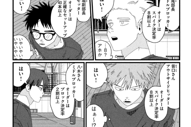 漫画ディグイット (DIG IT) 第5話RAW版・読む方法、抵抗の準備は整った