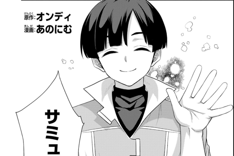 パーティ追放された俺が裏切った仲間に復讐するアンソロジーコミッ第33話クネタバレ＆読む方法『Partai Tsuihou Sareta Ore ga Uragitta Nakama ni Fukushuu suru Anthology』