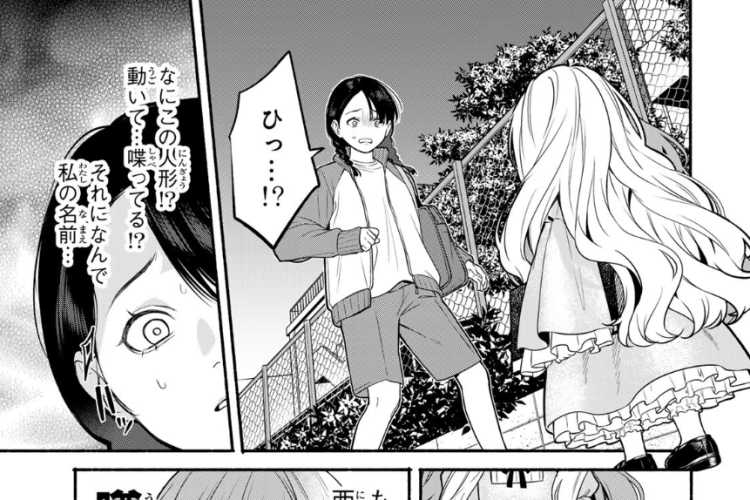 漫画「ともだちづくり」第13話ネタバレ＆読む方法、ますますスリリングな状況