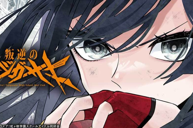 チェックマンガ『叛逆のニジガサキ』第72話ここで何が起きているのか