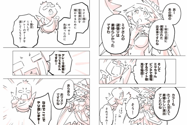 漫画ネタバレ 179話：信じていた仲間達にダンジョン奥地で殺されかけたがギフト『無限ガチャ』でレベル9999の仲間達を手に入れて元パーティーメンバーと世界に復讐＆『ざまぁ！