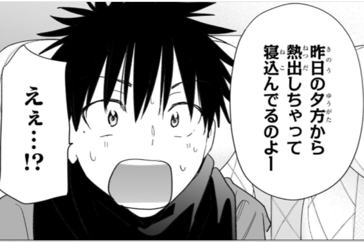 漫画「ひまてん！(HIMATEN!)」74話ネタバレ＆読む方法、新たな計画が始まりました