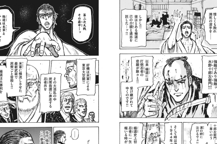 忍者と極道「Ninja vs. Gokudo」144話ネタバレ＆読む方法、高まる緊張感