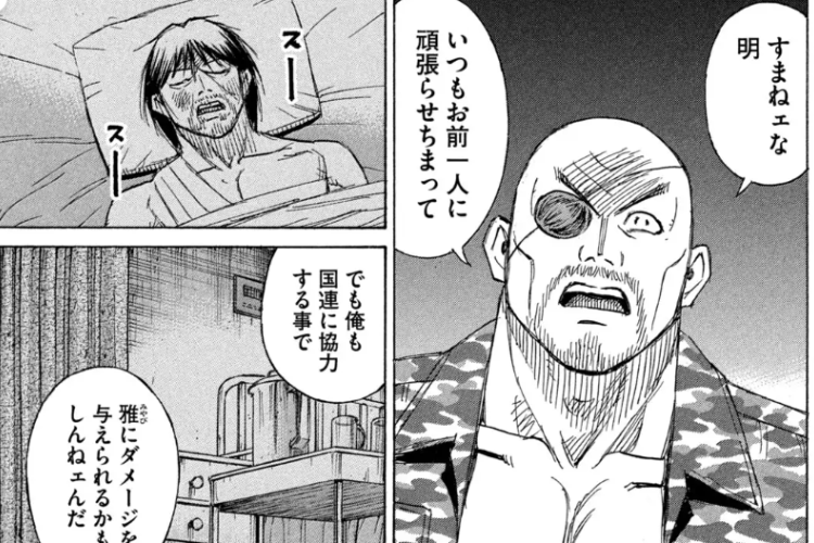 漫画「彼岸島48日後… (Higanjima: 48 Days Later)」463話ネタバレ、状況は次第に緊迫している