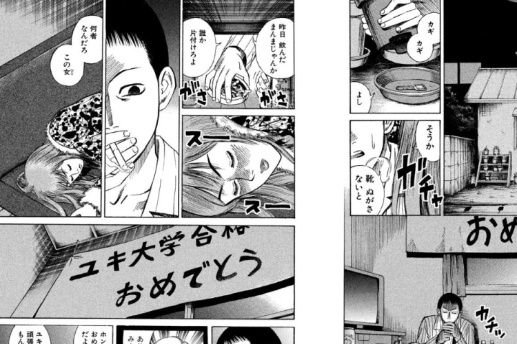 漫画「彼岸島48日後… - Higanjima: 48 Days Later」468話RAW版・ネタバレ、二人の恋人、愛を育む