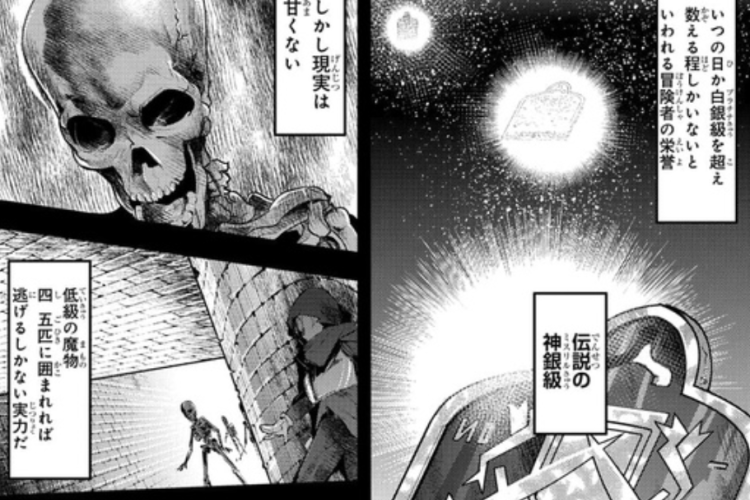 望まぬ不死の冒険者（Nozomanu Fushi no Boukensha）第68話読む方法、戦いはますます壮大に！