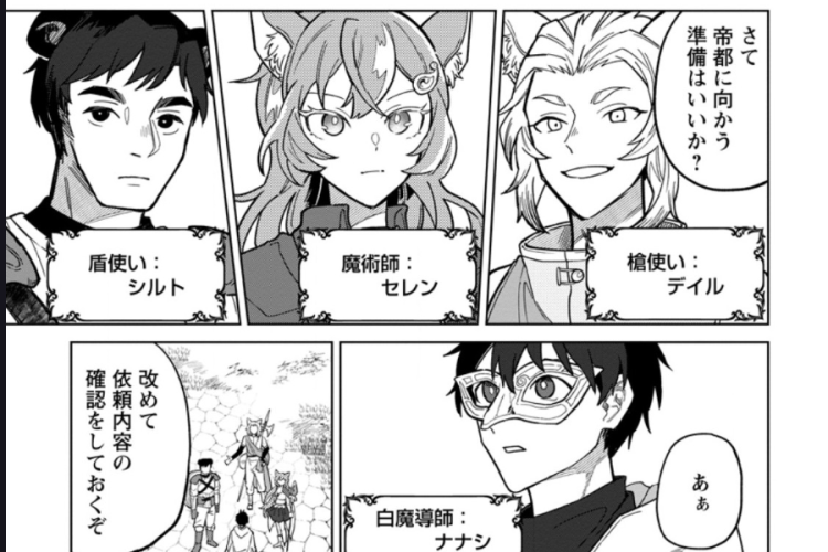 漫画「勇者パーティーを追放された白魔導師、Sランク冒険者に拾われる ～この白魔導師が規格外すぎる～」読書リンク 【2025年最新】