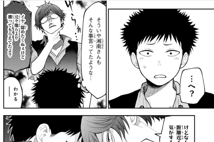 漫画『黒岩メダカに私の可愛いが通じない』第186話ネタバレ&読む方法|興奮する会議