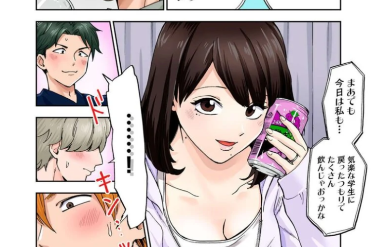 漫画『人妻の唇は缶チューハイの味がして』第49話RAW版・読む方法 一緒に欲望を解放する