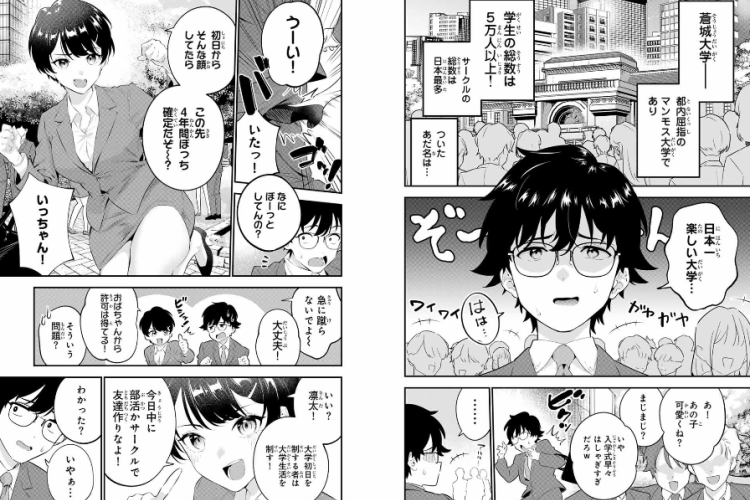 漫画『おやすみ ふみさん』43話RAW版・読む方法、競争はかなり激化している！