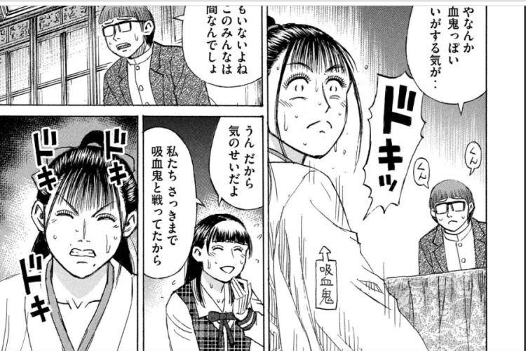 Higanjima: 48 Days Later「彼岸島48日後…」463話読書リンク 状況はますます混乱している